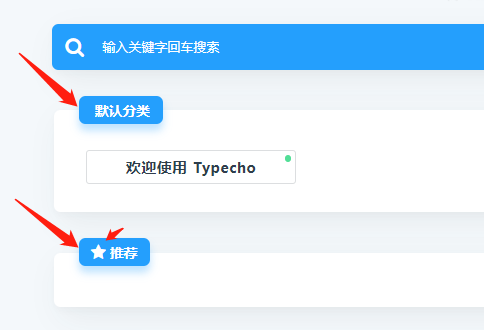 mikutools模板 一款简约的typecho工具箱源码 typecho 工具箱源码 第7张